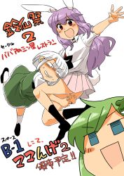  3girls animal_ears bad_id bad_pixiv_id empty_eyes green_eyes green_hair grey_hair hair_ornament kochiya_sanae konpaku_youmu koyama_shigeru light_purple_hair long_hair multiple_girls rabbit_tail red_eyes reisen_udongein_inaba short_hair skirt tail thigh_worship touhou 