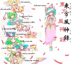  6+girls aki_minoriko aki_shizuha ascot azana_shiyuga bad_id bad_pixiv_id blonde_hair blue_eyes blue_hair bow broom brown_eyes character_name detached_sleeves front_ponytail green_eyes green_hair grey_hair hair_ornament hair_ribbon hair_tubes hairbow hakurei_reimu hand_fan hand_in_own_hair hat inubashiri_momiji kagiyama_hina kawashiro_nitori kirisame_marisa kochiya_sanae kunreishiki long_hair looking_at_viewer mary_janes moriya_suwako mountain_of_faith multiple_girls pom_pom_(clothes) red_eyes ribbon romaji_text rope shameimaru_aya shimenawa shoes short_hair skirt smile sword touhou weapon wide_sleeves witch_hat yasaka_kanako 