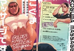  2boys bara beard_stubble black_hair buzz_cut cover cover_page covered_nipples doujin_cover english_text expressionless facial_hair from_below goatee_stubble golden_kamuy hand_in_own_hair highres jo_tuesday19 long_sideburns male_focus mature_male multiple_boys muscular muscular_male ogata_hyakunosuke shirt short_hair sideburns stubble t-shirt tanigaki_genjirou thick_eyebrows translation_request v_arms very_short_hair 