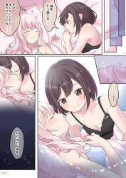  1other 2girls akiyama_mizuki bed bedroom blush breasts brown_eyes brown_hair cleavage closed_eyes clothed clothed_female dialogue female_focus female_only flat_chest flat_chested high_resolution highres japanese_text kissing laying_down laying_on_back laying_on_bed medium_breasts on_back on_bed onomatopoeia pink_hair project_sekai remo_(artist) shinonome_ena sleeping text yuri 