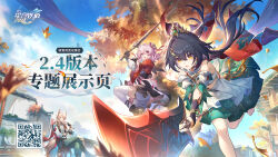  1boy 2girls animal_ears aqua_pants bare_shoulders black_hair blue_sky day detached_sleeves fox_ears green_skirt highres holding holding_sword holding_weapon honkai:_star_rail honkai_(series) jiaoqiu_(honkai:_star_rail) long_hair march_7th_(honkai:_star_rail) march_7th_(hunt)_(honkai:_star_rail) multiple_girls official_art open_mouth outdoors pants pink_hair skirt sky standing standing_on_one_leg sword very_long_hair weapon yellow_eyes yunli_(honkai:_star_rail) 