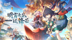  1boy 2girls animal_ears aqua_pants bare_shoulders black_hair blue_sky day detached_sleeves fox_ears green_skirt highres holding holding_sword holding_weapon honkai:_star_rail honkai_(series) jiaoqiu_(honkai:_star_rail) long_hair march_7th_(honkai:_star_rail) march_7th_(hunt)_(honkai:_star_rail) multiple_girls official_art open_mouth outdoors pants pink_hair skirt sky standing standing_on_one_leg sword very_long_hair weapon yellow_eyes yunli_(honkai:_star_rail) 