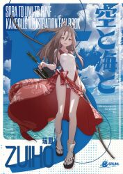  arrow_(projectile) bow_(weapon) breasts brown_eyes brown_hair competition_swimsuit cover cover_page covered_navel female full_body hachimaki headband high_ponytail highleg highleg_one-piece_swimsuit holding holding_arrow holding_bow_(weapon) holding_weapon kantai_collection light_brown_hair long_hair looking_at_viewer non-web_source ocean one-piece_swimsuit open_mouth ponytail quiver red_one-piece_swimsuit red_sarong sandals sarong small_breasts smile solo striped_headband swimsuit tabi two-tone_swimsuit very_long_hair weapon white_background yumi_(bow) zouri zuihou_(kancolle) 