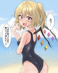  absurdres beach black_one-piece_swimsuit blonde_hair blue_sky cloud commentary_request cowboy_shot crystal day female flandre_scarlet highres horizon looking_at_viewer looking_back ocean oerba_yun_fang one-piece_swimsuit one_side_up outdoors pointy_ears red_eyes school_swimsuit short_hair skin_fang sky solo swimsuit touhou translation_request trembling wings youmu-kun 