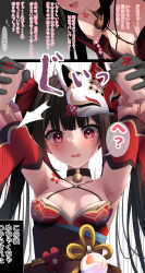  absurdres anger_vein armpits arms_up bare_shoulders bell black_choker black_hair blush breasts choker criss-cross_halter detached_sleeves dress facial_mark female fox_mask hair_ornament halterneck head_out_of_frame highres holding_another&#039;s_wrist honkai:_star_rail honkai_(series) japanese_clothes jingle_bell long_hair looking_at_viewer mask mask_on_head motion_lines obi open_mouth red_dress red_eyes sash short_sleeves shoulder_tattoo sleeveless sleeveless_dress small_breasts smile solo_focus spaghetti_strap sparkle_(honkai:_star_rail) sweatdrop tattoo tetori_(tetolisto) translation_request twintails upper_body wide_sleeves 