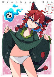  ahoge animal_ear_fluff animal_ears black_bow blue_eyeliner blue_hair blush bow bow_panties braid breasts carte cat_ears cat_girl cat_tail character_name cleavage closed_mouth clothes_lift colored_inner_hair commentary_request cowboy_shot dress dress_lift extra_ears eyeliner female flaming_skull floating_skull frilled_dress frills ghost green_dress hairbow head_tilt heart highres kaenbyou_rin large_breasts long_hair long_sleeves looking_at_viewer makeup multicolored_hair multiple_tails navel panties pink_background pointy_ears red_eyes red_hair smile solo tail touhou translation_request twin_braids two_tails underwear white_background white_panties 