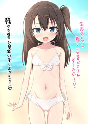  :d ass_visible_through_thighs bare_arms bare_shoulders beach bikini blue_eyes blue_sky blurry blurry_background blush bow bow_bikini breasts brown_hair cloud commentary_request day depth_of_field emoji female groin hair_between_eyes hair_ornament hairclip halterneck highres long_hair looking_at_viewer navel ocean one_side_up original outdoors pleading_face_emoji sky small_breasts smile solo swimsuit takasuma_hiro water white_bikini x_hair_ornament 