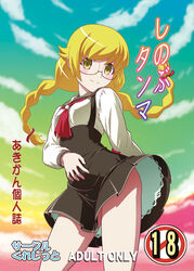  akikan_(credit) black_skirt blonde_hair blue_sky blush_stickers braid cloud commentary_request contrapposto cover cover_page cowboy_shot doujin_cover female floating_hair glasses groin kabukimonogatari long_hair long_sleeves looking_at_viewer monogatari_(series) nanahyakuichi_middle_school_uniform oshino_shinobu outdoors school_uniform serafuku skirt sky solo standing suspender_skirt suspenders teenage twin_braids wind wind_lift yellow_eyes 