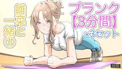  :t blue_pants blush breasts clenched_hands commentary exercising fake_video female hair_bun highres ichikawa_hinana idolmaster idolmaster_shiny_colors large_breasts looking_ahead mat o_shiki pants parted_bangs planking shirt single_hair_bun solo sweatdrop translated v-shaped_eyebrows wavy_hair white_shirt youtube 