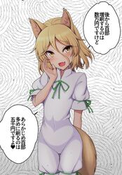  animal_ears blonde_hair blush bow commentary_request eyelashes eyes_visible_through_hair female fox_ears fox_girl fox_tail gradient_background green_bow green_ribbons grey_background grey_romper hair_between_eyes hand_up highres kudamaki_tsukasa looking_away oerba_yun_fang open_mouth ribbon romper short_hair short_sleeves smile solo standing tail teoi_(good_chaos) tongue touhou translation_request white_background white_romper yellow_eyes 