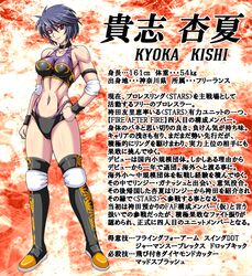  armband character_name character_profile choker female full_body hand_on_hip kishi_kyouka knee_pads muscle original red_eyes short_hair solo taroimo_(00120014) wristband 