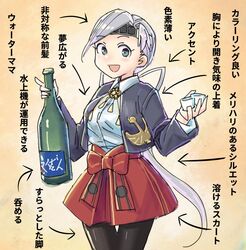  alcohol black_pantyhose blouse blush bottle breasts chitose_(kancolle) choko_(cup) cup female grey_eyes grey_hair hakama hakama_short_skirt hakama_skirt headband holding holding_bottle japanese_clothes kantai_collection large_breasts long_hair long_sleeves mizoki_kei open_mouth pantyhose ponytail red_hakama shirt simple_background skirt solo translation_request 