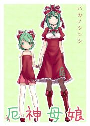  2girls aged_down black_legwear blush boots bow commentary_request dress front_ponytail green_eyes green_hair hair_ornament hair_ribbon hairbow hakano_shinshi highres kagiyama_hina lolicon long_hair mother_and_daughter multiple_girls pantyhose ribbon smile thighhighs touhou translated white_legwear zettai_ryouiki 