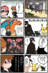  bad_id bad_pixiv_id baseball_cap black_hair cape charizard check_translation crossover devil_summoner empty_eyes feline gen_1_pokemon gouto hat highres kuzunoha_raidou multiple_boys ookido_green ophanim pikachu pokemon pokemon_(creature) pokemon_(game) pokemon_frlg red_(pokemon) running school_uniform shiso_moyashi surprised translated translation_request 