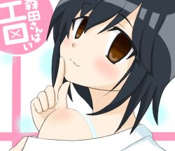  bare_shoulders black_hair blush bra_strap brown_eyes commentary_request female finger_to_mouth hair_between_eyes looking_at_viewer looking_back montana_(yuki) morita-san_wa_mukuchi morita_mayu off_shoulder parody portrait shirt short_hair solo title_parody white_shirt 