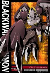  arai_nobu armor blackwargreymon blonde_hair character_name claws commentary_request digimon digimon_(creature) digimon_adventure_02 english_text foreshortening gauntlets md5_mismatch no_humans signature solo translated yellow_eyes 