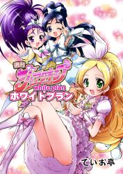  4girls :d ;d black_hair blonde_hair blue_eyes blush boots bow braid brooch brown_hair chibi choker commentary_request crossed_legs cure_egret cure_rhythm cure_white dress earrings eyelashes frills futari_wa_precure futari_wa_precure_splash_star green_eyes group_picture hair_ribbon hairband half_updo happy heart heart_brooch high_ponytail houjou_hibiki in-franchise_crossover jewelry knee_boots long_hair magical_girl minamino_kanade mishou_mai multiple_girls o_o one_eye_closed open_mouth pink_bow ponytail precure purple_eyes purple_hair ribbon sitting smile sparkle suite_precure teio_(teiotei) white_choker white_footwear wrist_cuffs yukishiro_honoka 