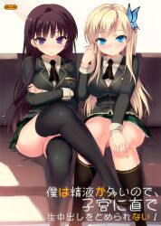  2girls absurdres adjusting_hair black_hair black_socks black_thighhighs blazer blonde_hair blue_eyes blush boku_wa_tomodachi_ga_sukunai breast_hold breasts bug butterfly butterfly_hair_ornament cover crossed_arms crossed_legs hair_ornament highres impossible_clothes impossible_shirt jacket kashiwazaki_sena kneehighs large_breasts legs long_hair looking_at_viewer mikazuki_yozora miniskirt multiple_girls necktie ootomo_takuji panties pantyshot plaid plaid_skirt purple_eyes school_uniform shirt sitting skirt socks st._chronica_academy_school_uniform thighhighs thighs twirling_hair underwear upskirt 