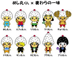  :3 afro antlers backpack bad_id bad_pixiv_id bag black_hair blonde_hair blue_hair blush_stickers brook_(one_piece) chibi curly_eyebrows earrings franky_(one_piece) goggles goggles_on_head green_hair hair_over_one_eye hat horns jewelry meshimaru-kun monkey_d._luffy nami_(one_piece) nico_robin no_humans one_piece open_mouth orange_hair rice roronoa_zoro sanji_(one_piece) scar short_hair shorts slingshot_(weapon) straw_hat tony_tony_chopper translated usopp yamadaenako 