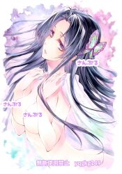  black_hair breasts butterfly_hair_ornament censored cleavage female floating_hair hair_intakes hair_ornament head_tilt highres kimetsu_no_yaiba kochou_kanae long_hair looking_at_viewer medium_breasts nude parted_lips pink_eyes solo traditional_media very_long_hair watermark yqgkg 