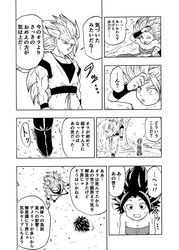  1boy black_eyes black_hair caulifla dougi doujinshi dragon_ball dragon_ball_super female highres lightning misaki339 monochrome moon multiple_moons saiyan son_goku super_saiyan super_saiyan_1 super_saiyan_3 training translation_request 