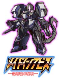  alteisen bondrewd clenched_hands fusion glowing kin-san_(sasuraiga) logo_parody looking_at_viewer made_in_abyss mecha morikawa_toshiyuki no_humans parody pile_bunker robot science_fiction solo super_robot_wars super_robot_wars_original_generation tail title_parody voice_actor_connection white_background 