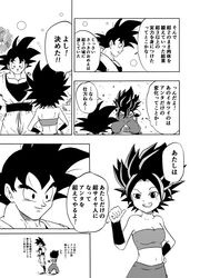  1boy black_eyes black_hair caulifla dougi doujinshi dragon_ball dragon_ball_super female hands_on_hips highres misaki339 monochrome moon multiple_moons pointing pointing_at_self saiyan son_goku strapless translation_request tubetop 