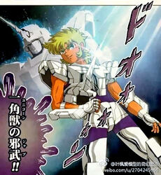  1boy blonde_hair dark-skinned_male dark_skin dsacxz fake_horns green_eyes gundam gundam_unicorn helmet horned_helmet horns mecha_danshi parody photoshop_(medium) saint_seiya third-party_edit third-party_watermark unicorn_gundam unicorn_jabu unworn_headwear unworn_helmet watermark web_address 