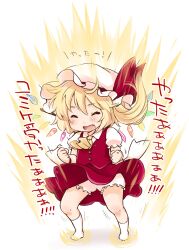  ascot aura bad_id bad_pixiv_id blonde_hair bloomers blush chibi closed_eyes female flandre_scarlet hat highres lolicon open_mouth photoshop_(medium) powering_up short_hair side_ponytail skirt smile socks solo touhou translated underwear vest wings yukiu_con 