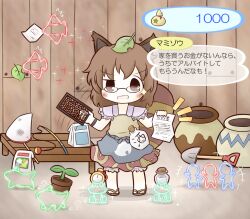  abacus alcohol animal_crossing animal_ears apron bad_id bad_pixiv_id bloomers blush bottle brown_dress brown_eyes brown_hair danmaku dress female flip-flops full_body futatsuiwa_mamizou glasses glint holding leaf leaf_on_head paper pince-nez pot raccoon_ears raccoon_girl raccoon_tail sake sandals short_hair shovel smile solo south114 standing tail touhou translated underwear watch 