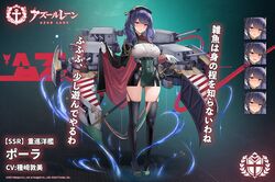  aiguillette artillery azur_lane beret between_breasts black_bra black_cape black_cloak black_hair black_hat black_thighhighs blush bra bra_visible_through_clothes breasts bursting_breasts buttons cannon cape center_frills character_name cleavage cloak closed_mouth covered_navel double-breasted dress expressions female framed_breasts frills full_body garter_straps glint gloves gradient_hair green_dress green_footwear grin hand_on_hilt hand_up hat heart high_heels highres holding holding_cape holding_clothes huge_breasts italian_flag large_breasts light_blush long_hair long_sleeves looking_at_viewer medal military military_uniform multicolored_hair official_art panties pola_(azur_lane) promotional_art purple_hair red_cape red_eyes rigging saber_(weapon) sardegna_empire_(emblem) second-party_source see-through sheath sheathed shoes short_dress side_slit sidelocks skin_tight skindentation sleeve_cuffs smile solo standing string_panties sword taut_clothes taut_dress thighhighs translated turret two-tone_cape undersized_clothes underwear uniform weapon white_gloves yunsang 