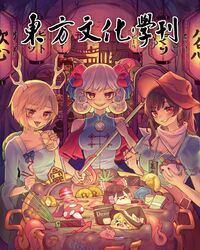  3girls banknote bitcoin blonde_hair book brand_name_imitation bridge cellphone character_name chopsticks commentary_request compass cowboy_hat credit_card doge earrings eggplant food hakurei_reimu hat highres holding holding_chopsticks holding_spoon horizontal_pupils horns jewelry kicchou_yachie kirisame_marisa kurokoma_saki lantern long_hair looking_at_viewer marijuana meandros money mr._incredible multiple_girls mushroom nail_polish nintendo_switch paper_lantern phone pig pixiv qiu_ju red_eyes red_nails rod_of_remorse sharp_teeth short_hair smartphone smile spoon teeth tenga tentacle touhou toutetsu_yuuma yajuu_senpai yukkuri_shiteitte_ne 