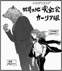  1boy alternate_costume between_fingers blaidd_the_half-wolf ching_yeh cigarette contemporary elden_ring extra_arms female formal furry furry_male greyscale height_difference highres holding monochrome necktie one_eye_closed pant_suit pants ranni_the_witch ryuu_ga_gotoku suit translation_request 