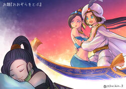  1boy :o aladdin_(character) aladdin_(character)_(cosplay) aladdin_(disney) blue_eyes blue_hairband blue_shirt blue_skirt blush brown_hair cape carpet closed_eyes commentary_request cosplay dragon_quest dragon_quest_xi dreaming female hairband hero_(dq11) high_ponytail highres hug jasmine_(disney) jasmine_(disney)_(cosplay) magic_carpet martina_(dq11) midriff off-shoulder_shirt off_shoulder pants pekuchin_(pekuchin_3) ponytail purple_eyes purple_hair shirt skirt sleeping smile sunset translated twitter_username white_cape white_headwear white_pants white_shirt 