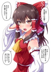  arm_behind_head armpit_peek ascot blush bow breasts brown_eyes brown_hair commentary detached_sleeves female frilled_hair_tubes frills fusu_(a95101221) hair_between_eyes hair_tubes hairbow hakurei_reimu hand_on_own_hip long_hair looking_at_viewer open_mouth ponytail red_bow red_skirt red_vest ribbon-trimmed_sleeves ribbon_trim sidelocks simple_background skirt small_breasts solo standing touhou translated upper_body vest white_background yellow_ascot 