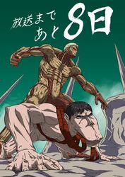  1boy 1other all_fours aquiline_nose armored_titan artist_request battle bone carrying cart_titan commentary_request countdown explosive exposed_muscle full_body giant giant_male green_sky highres long_mouth looking_ahead mouth_hold muscular muscular_male nude official_art piggyback serious shingeki_no_kyojin sky spikes titan_(shingeki_no_kyojin) translation_request 