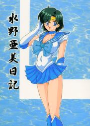  bishoujo_senshi_sailor_moon blue_eyes blue_hair breasts green_hair large_breasts mizuno_ami sailor_fuku sailor_mercury school_uniform seifuku serafuku standing 