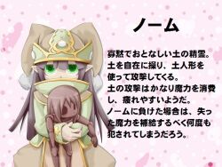  character_profile doll frfr gnome gnome_(mon-musu_quest!) green_eyes hat mon-musu_quest! monster_girl monster_girl_profile original pointy_ears profile purple_hair translation_request 