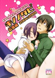  1boy ass black_eyes blush brown_hair closed_eyes commentary_request cover dress_shirt female hug kino_(kino_no_tabi) kino_no_tabi nervous no_pants open_mouth panties pantyshot photoshop_(medium) purple_hair rankei ribbed_shirt shirt shizu_(kino_no_tabi) short_hair star_(symbol) sweatdrop turtleneck underwear 