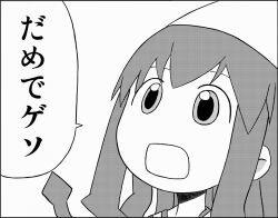  commentary_request female greyscale ikamusume katoyuu koiwai_yotsuba long_hair monochrome open_mouth parody shinryaku!_ikamusume solo translated yotsubato! 