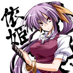  bracelet commentary_request dress dress_shirt female hair_ribbon hemogurobin_a1c jewelry katana long_hair ponytail purple_dress purple_hair red_eyes ribbon shirt solo sword touhou translated watatsuki_no_yorihime weapon 