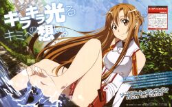  absurdres adachi_shingo armor asuna_(sao) bare_shoulders barefoot breastplate brown_eyes brown_hair day dengeki_g&#039;s detached_sleeves dutch_angle feet female grass hair_between_eyes head_tilt highres knights_of_blood_uniform_(sao) leg_lift long_hair long_legs long_sleeves magazine_scan miniskirt official_art outdoors pleated_skirt red_skirt scan sitting skirt smile soaking_feet soles solo sword_art_online thighs very_long_hair water white_armor 