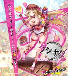  blonde_hair blurry blurry_background breasts brown_gloves brown_skirt chocolate chocolate_on_body closed_mouth copyright_name female food_on_body full_body gift gloves kushinada_(shinobi_nightmare) large_breasts long_hair looking_at_viewer midriff miniskirt official_art red_footwear sandals shinobi_nightmare skirt smile socks solo standing white_socks yellow_eyes zouri 