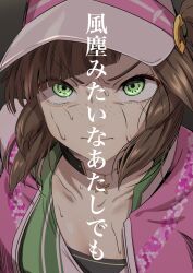  asymmetrical_bangs breasts brown_hair choker cleavage collarbone female freckles green_eyes green_shirt highres ines_fujin_(umamusume) jacket looking_at_viewer pink_jacket shirt short_hair small_breasts solo straight-on sweat takenoko_(rakugaki_chou) translation_request umamusume upper_body v-shaped_eyebrows very_sweaty visor_cap 