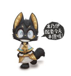  2024 anthro biped black_body black_eyes black_fur chinese_text clothing domestic_cat egyptian egyptian_clothing felid feline felis fur gold_(metal) gold_jewelry gold_markings grin grinning_at_viewer happy jewelry kemono looking_at_viewer male mammal markings shadow silverfox5213 simple_background slim_anthro slim_male smile smiling_at_viewer solo teeth text toothy_grin translation_check translation_request 