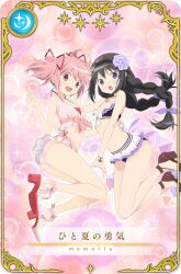  2girls akemi_homura akemi_homura_(swimsuit_ver.) ass back_bow bare_arms bare_legs bare_shoulders bikini bikini_skirt bishie_sparkle black_bikini black_hair black_hairband bow bowtie braid brown_footwear card_(medium) collared_bikini dot_nose floating_clothes floating_hair flower footwear_bow frilled_skirt frills full_body game_cg gem gold_necklace hair_flower hair_ornament hair_ribbon hairband hairbow hand_jewel hand_on_another&#039;s_back high_heel_sandals high_heels imminent_hand_holding jewelry jumping kaname_madoka kaname_madoka_(swimsuit_ver.) light_blush light_particles long_hair looking_at_viewer low_twin_braids magia_record:_mahou_shoujo_madoka_magica_gaiden mahou_shoujo_madoka_magica mahou_shoujo_madoka_magica_(anime) microskirt multiple_girls navel necklace official_alternate_costume official_art open_mouth outline picture_frame pink_background pink_bikini pink_bow pink_bowtie pink_footwear pink_hair pleated_skirt purple_bow purple_eyes purple_flower purple_gemstone purple_rose red_footwear red_ribbon ribbon rose sandals short_hair short_twintails skirt spaghetti_strap star_(symbol) stomach striped_bikini striped_clothes studio_shaft swimsuit translated tsurime twin_braids twintails two-tone_bikini two-tone_footwear vertical-striped_bikini vertical-striped_clothes very_long_hair waist_ribbon white_bikini white_bow white_bowtie white_outline white_skirt 