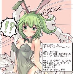  !? alternate_costume animal_ears bare_shoulders blush breasts covered_navel detached_collar duel_monster female green_eyes green_hair highres leotard neck_ribbon pixel_text playboy_bunny rabbit_ears ribbon small_breasts smoke solo translation_request usuba_kagerou_(shougyouchu) wynn_(yu-gi-oh!) wynn_the_wind_charmer yu-gi-oh! 