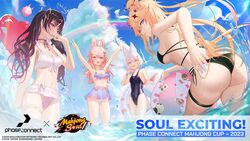  4girls animal_ears ass ball beachball blonde_hair collaboration fox_ears fox_girl hair_ornament hairclip highres himemiya_rie kaneko_lumi mahjong_soul multiple_girls ocean official_art phase_connect pink_hair pipkin_pippa rabbit_ears rabbit_girl rainbow star_(symbol) swimsuit tenma_maemi valefal_coneri virtual_youtuber water white_hair 