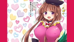  black_hat blush bow breasts brown_hair commentary_request covered_nipples dress duplicate female hair_between_breasts happy hat heart highres large_breasts looking_at_viewer md5_mismatch myouga_(plant) nishida_satono open_mouth pink_dress pixel-perfect_duplicate pote_(ptkan) purple_eyes short_hair_with_long_locks sidelocks solo touhou upper_body white_background 