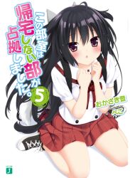  :&lt; :o ahoge black_hair blush chestnut_mouth cover cover_page female kani_biimu kono_bushitsu_wa_kitaku_shinai_bu_ga_senkyo_shimashita. long_hair no_socks novel_cover photoshop_(medium) plaid plaid_skirt sakurae_yusura school_uniform shoes skirt sneakers solo very_long_hair 